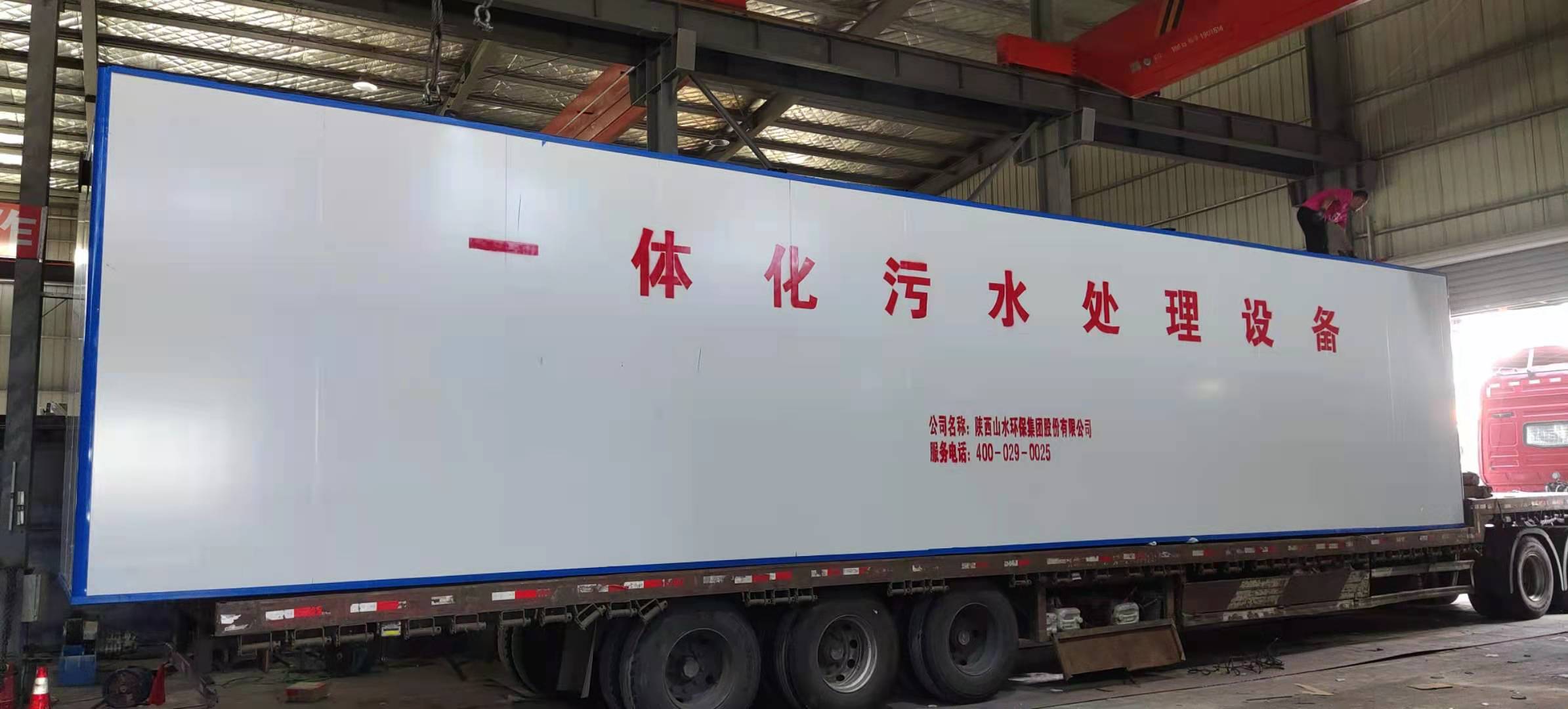工業(yè)廢水處理設(shè)備