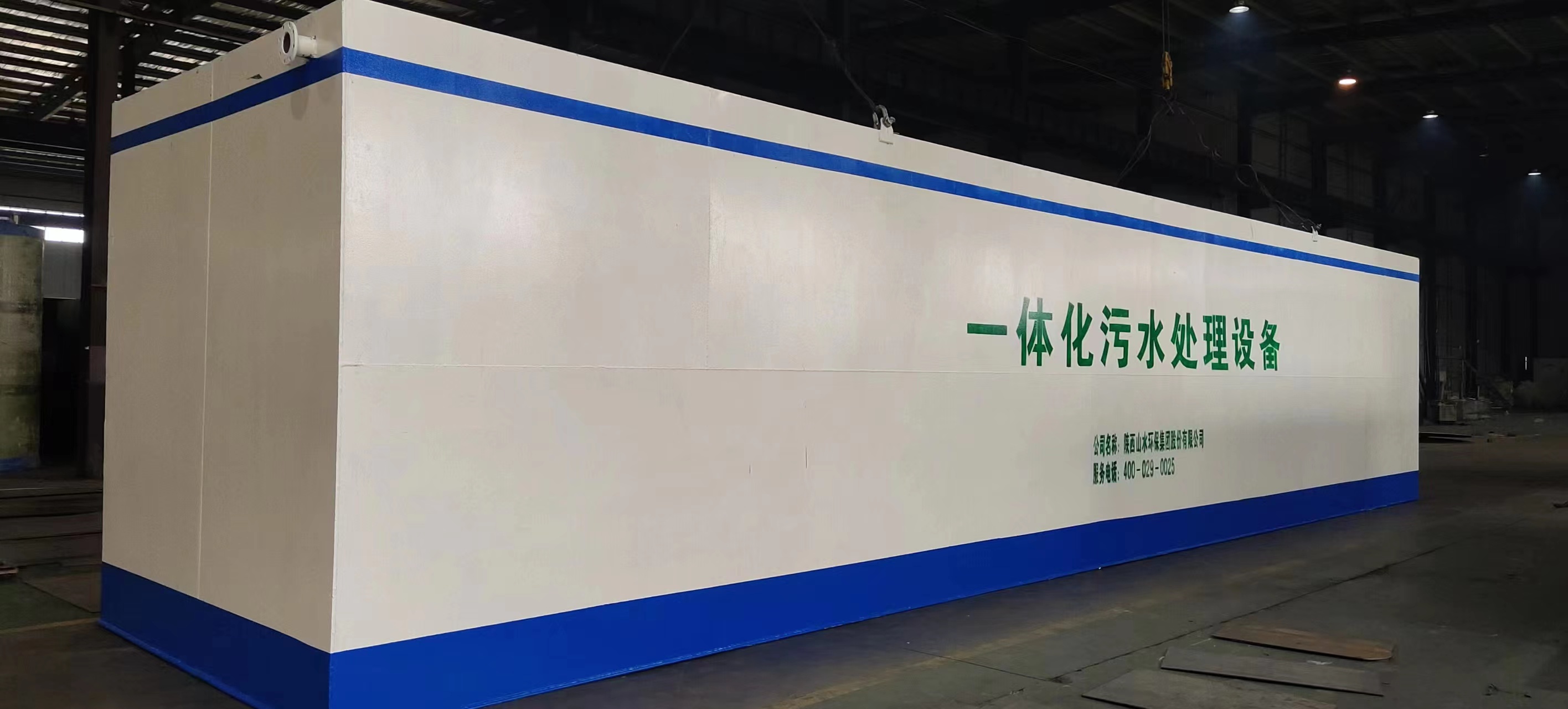 屠宰廢水處理設(shè)備